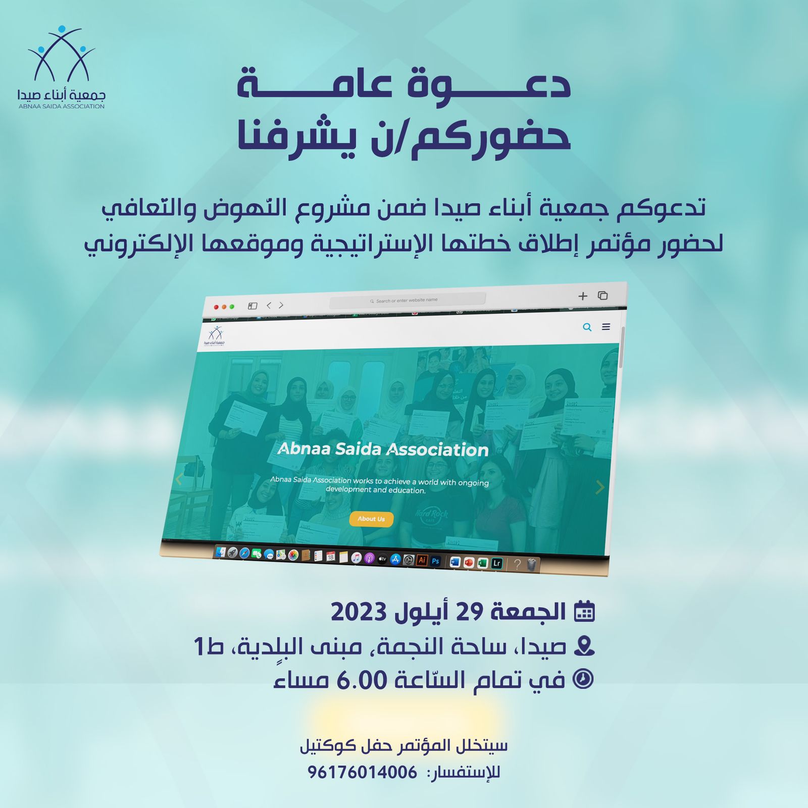 invitation